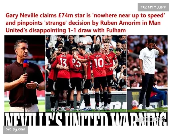 曼联胜利仍被内维尔批评 球迷质疑其是否真心支持曼联